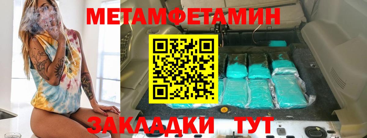 АМФЕТАМИН 97% Светлоград