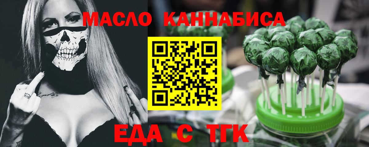 Печенье с ТГК конопля  Вход с VPN  Светлоград 