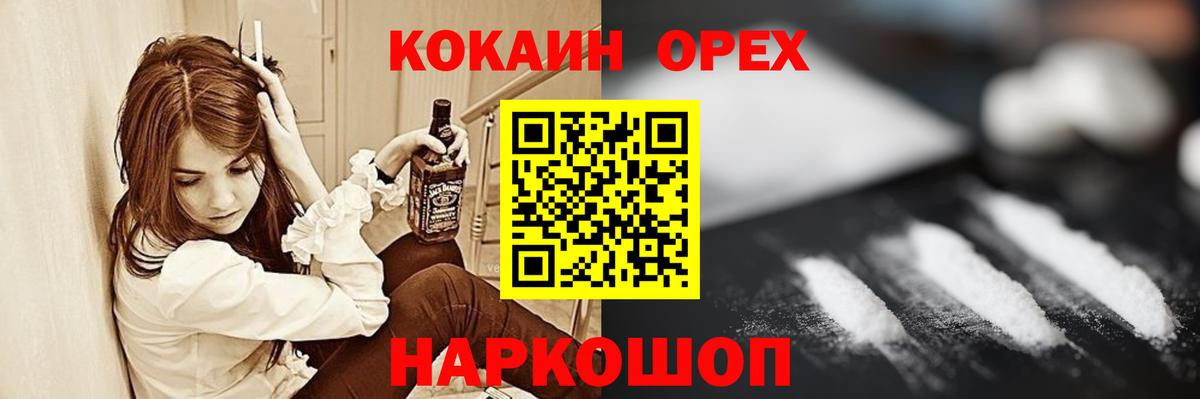 COCAIN  Cocaine Эквадор  КОКАИН FishScale  Вход с VPN  Светлоград 