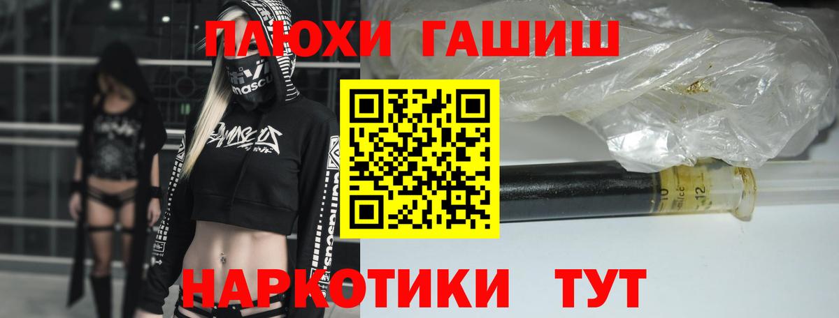 Светлоград  ГАШ  Вход с VPN  ГАШ Cannabis  Гашиш индика сатива 