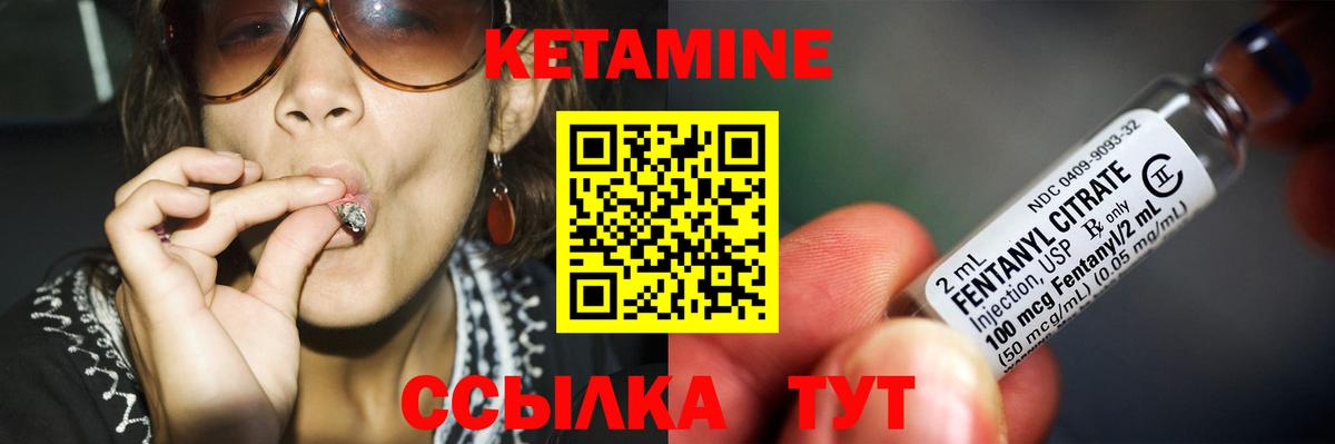 Кетамин VHQ  Вход с VPN  Светлоград  КЕТАМИН VHQ 