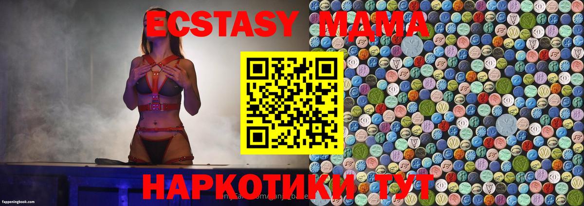 MDMA crystal Светлоград