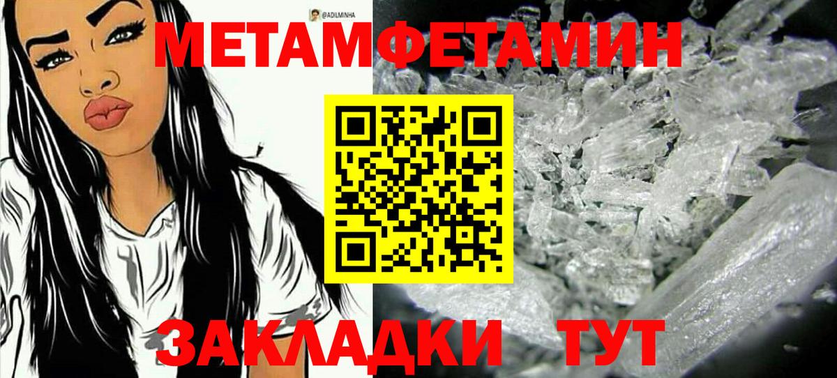 Метамфетамин винт Светлоград