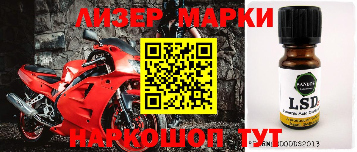 Наркотические марки  Марки NBOMe 1,8мг  Марки NBOMe 1,8мг  Вход с VPN  Светлоград 