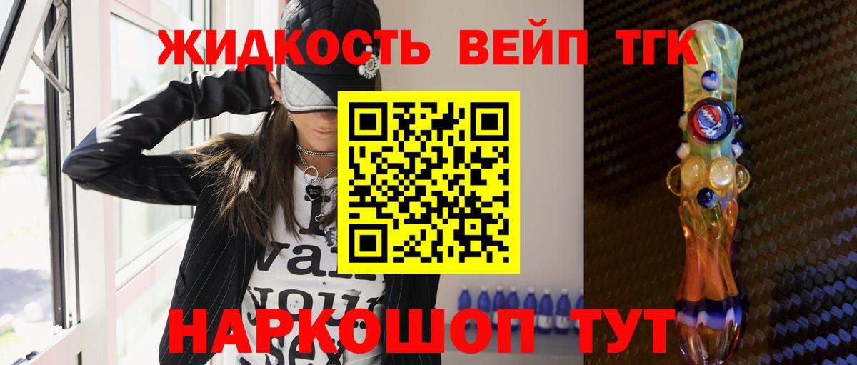 ТГК гашишное масло Светлоград